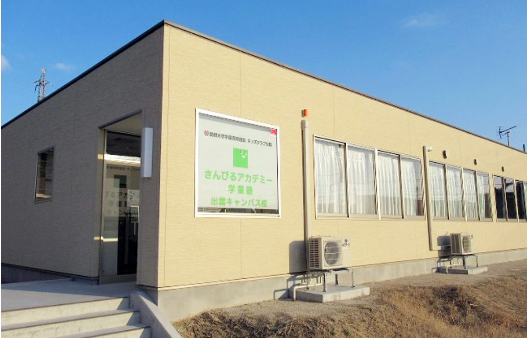 院内保育園、病児・病後児保育室、学童保育