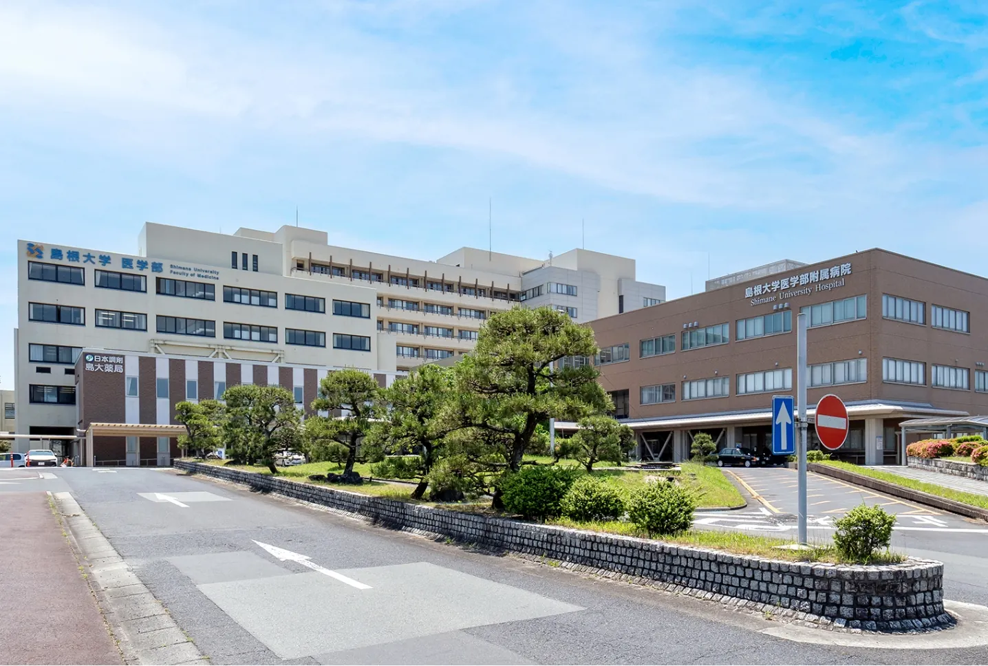 島根大学医学部附属病院